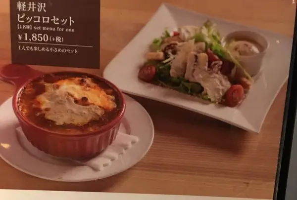 アトリエ・ド・フロマージュ 軽井沢ピッツェリアの写真・動画_image_230643