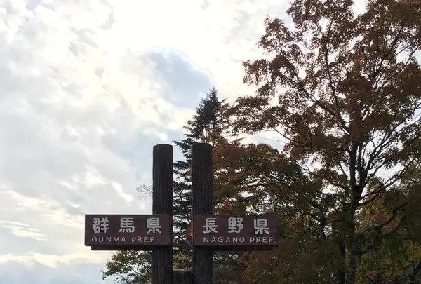 碓氷峠見晴台の写真・動画_image_231856