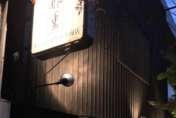 旧軽井沢銀座の写真・動画_image_231979