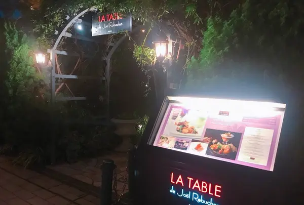 ラ ターブル ドゥジョエル・ロブションの写真・動画_image_232798