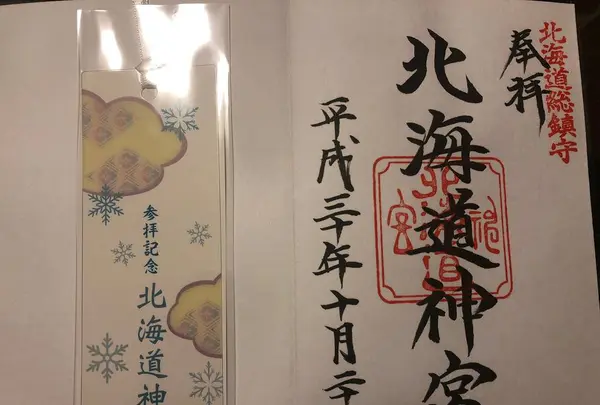 蝦夷一之宮 北海道神宮の写真・動画_image_232850