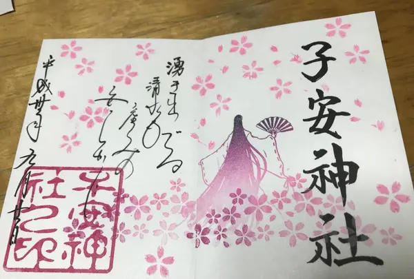 子安神社の写真・動画_image_233659
