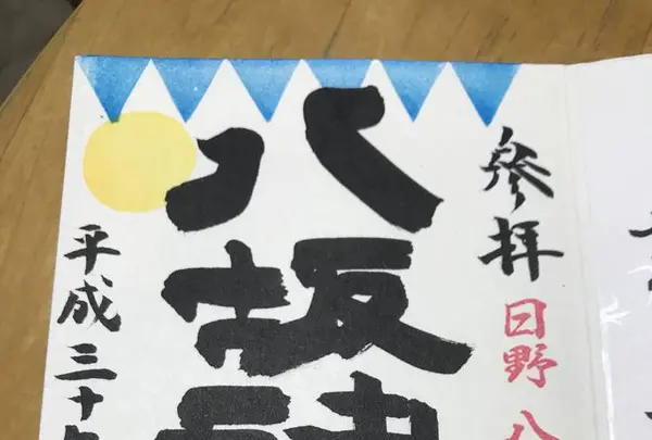 八坂神社の写真・動画_image_233674