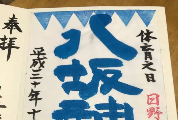 八坂神社の写真・動画_image_233675