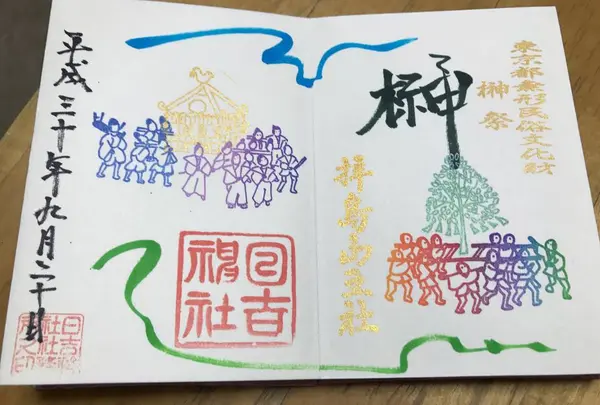 日吉神社の写真・動画_image_233676