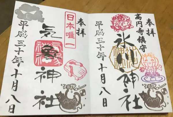 氷川神社の写真・動画_image_233687