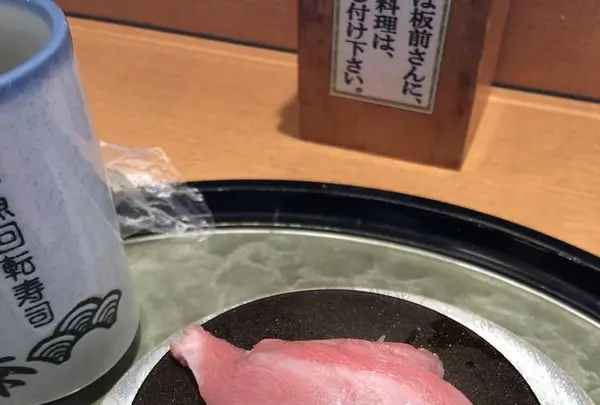 地魚回転寿司丸藤の写真・動画_image_236037
