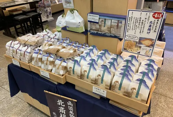 東あられ本鋪 両国本店の写真・動画_image_236381