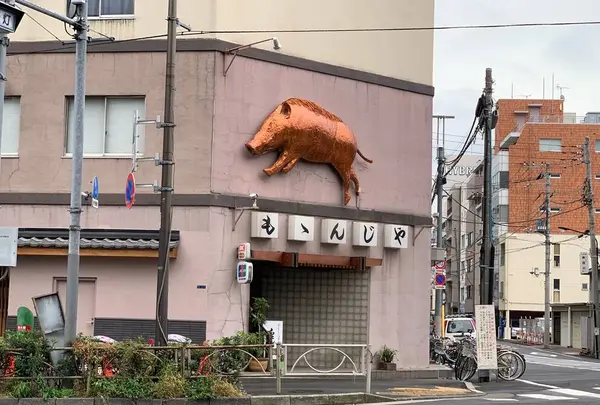 ももんじやの写真・動画_image_236414