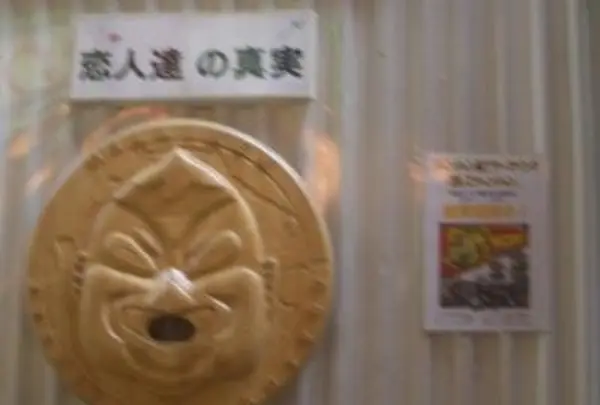 恋が結ばれるかも！？