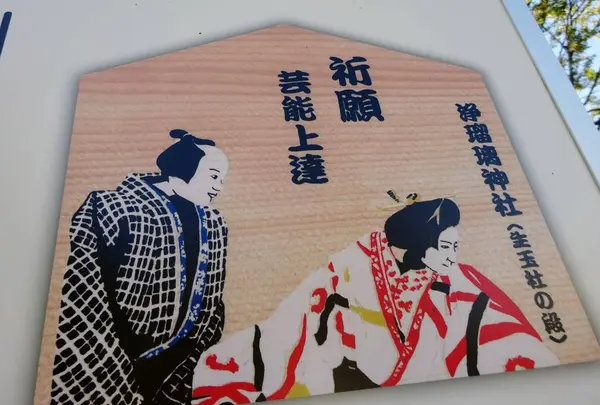 生國魂神社の写真・動画_image_236633