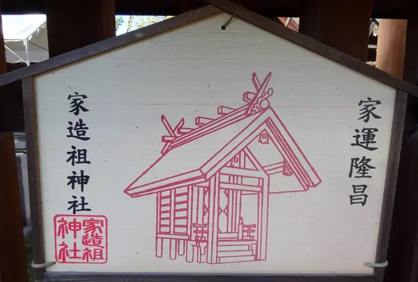 生國魂神社の写真・動画_image_236635