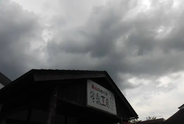 道の駅 美山ふれあい広場の写真・動画_image_237137