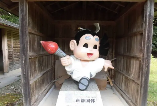 美山町国体記念公園の写真・動画_image_237143