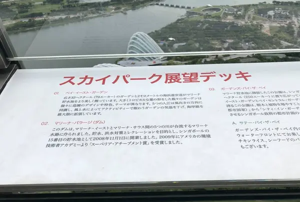 Marina Bay Sands Singapore（マリーナベイ・サンズ）の写真・動画_image_237355