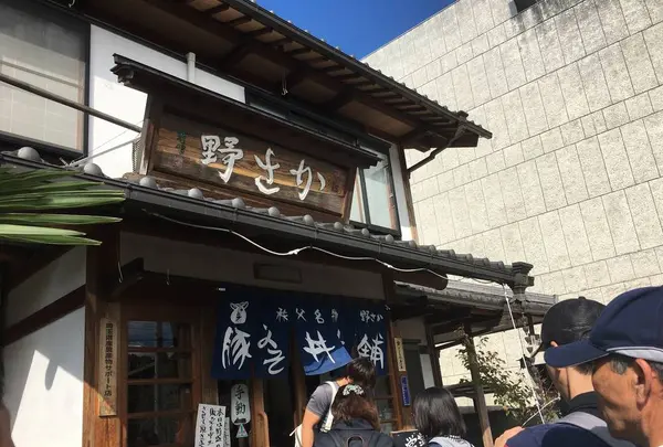 秩父名物 豚みそ丼本舗 野さかの写真・動画_image_237511