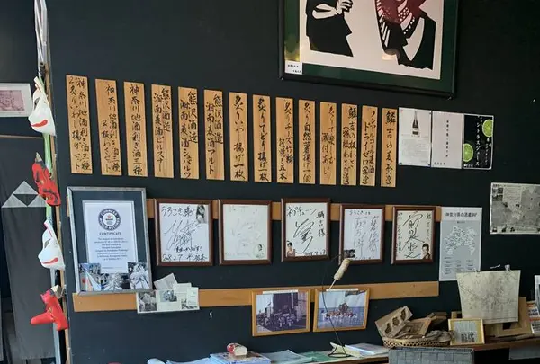 元祖小田原かまぼこ屋 鱗吉の写真・動画_image_237840