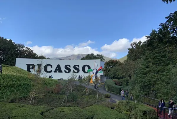 彫刻の森美術館の写真・動画_image_237852