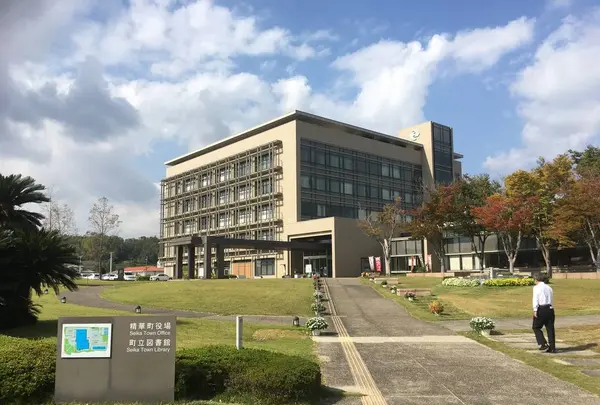 精華町役場の写真・動画_image_238732