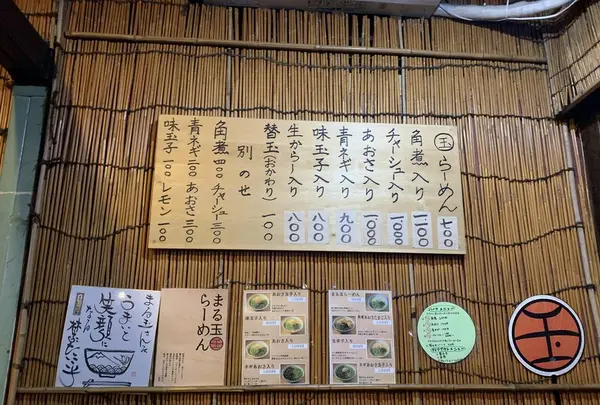 らーめん まる玉 両国本店の写真・動画_image_238786