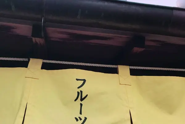 フルーツラボの写真・動画_image_238969