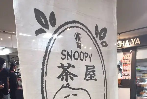 SNOOPY茶屋 京都錦店（スヌーピー茶屋）の写真・動画_image_239367