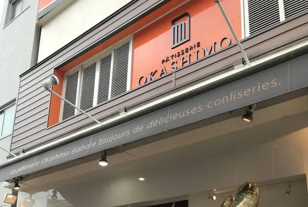 お菓子茂の写真・動画_image_239633