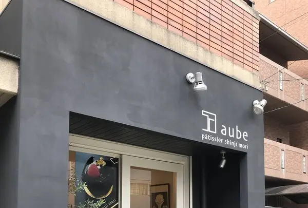 オーヴ パティシエ シンジ モリの写真・動画_image_239635