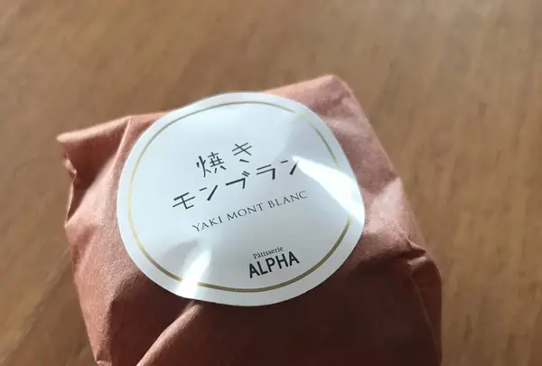 アルファ・パティスリーの写真・動画_image_239642