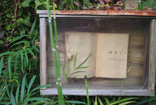 喫茶ミンカの写真・動画_image_239848