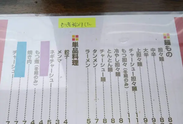 あまからやの写真・動画_image_240198