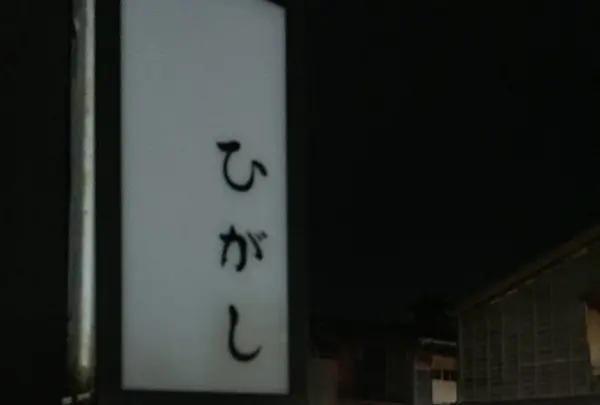 ひがし茶屋街の写真・動画_image_240871