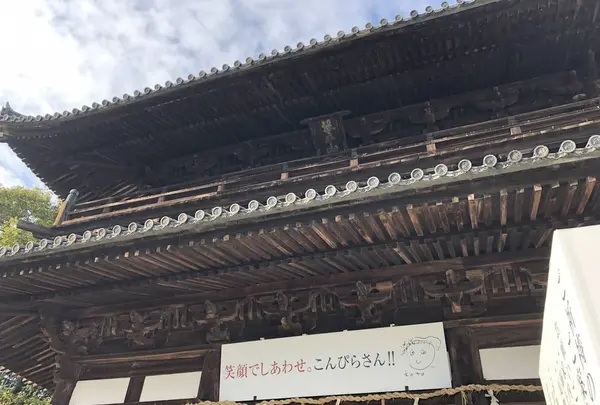 金刀比羅宮（こんぴらさん）の写真・動画_image_241326