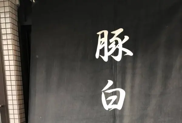 ろく月の写真・動画_image_241431