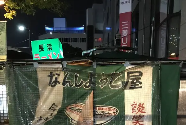 天神屋台の写真・動画_image_241783