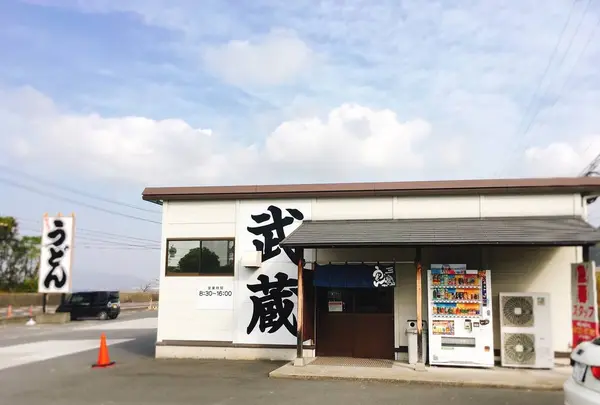 武蔵の写真・動画_image_241904