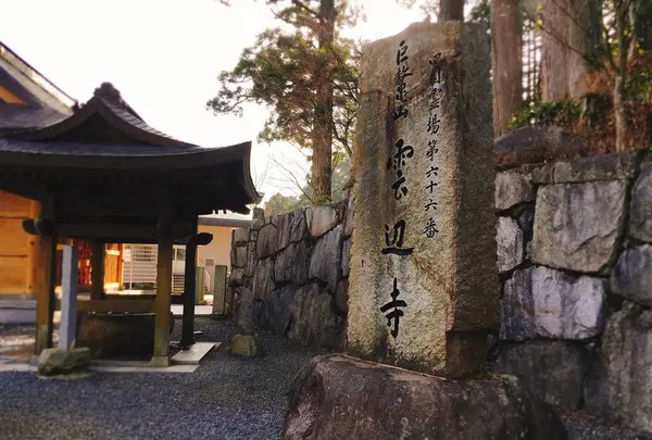 雲辺寺の写真・動画_image_241908