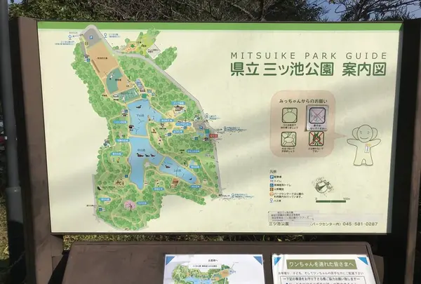 県立 三ツ池公園の写真・動画_image_242091