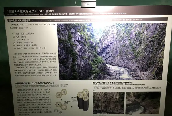 清津峡渓谷トンネルの写真・動画_image_243098