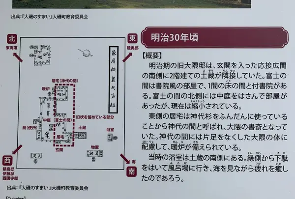 旧大隈重信邸の写真・動画_image_243207