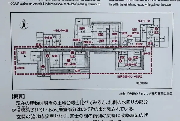 旧大隈重信邸の写真・動画_image_243208