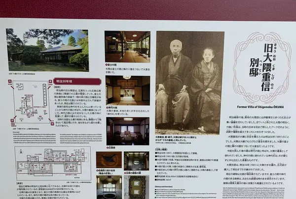 旧大隈重信邸の写真・動画_image_243209