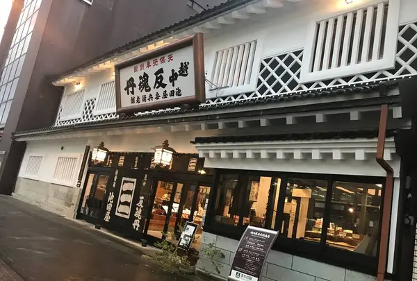 池田屋安兵衛商店の写真・動画_image_243431