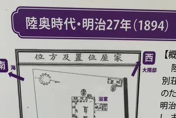 旧陸奥宗光邸「聴漁荘」の写真・動画_image_243532