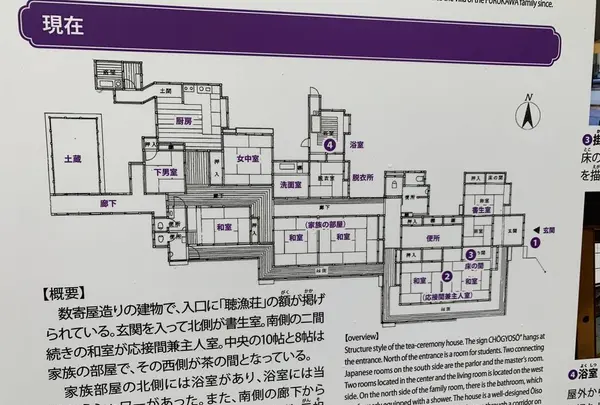 旧陸奥宗光邸「聴漁荘」の写真・動画_image_243604