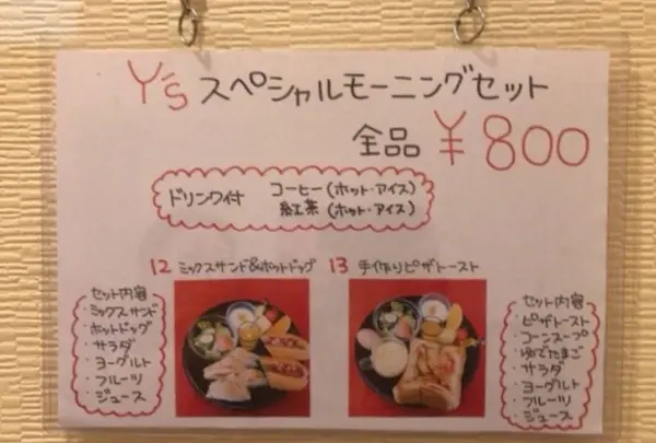 Y’sの写真・動画_image_244489