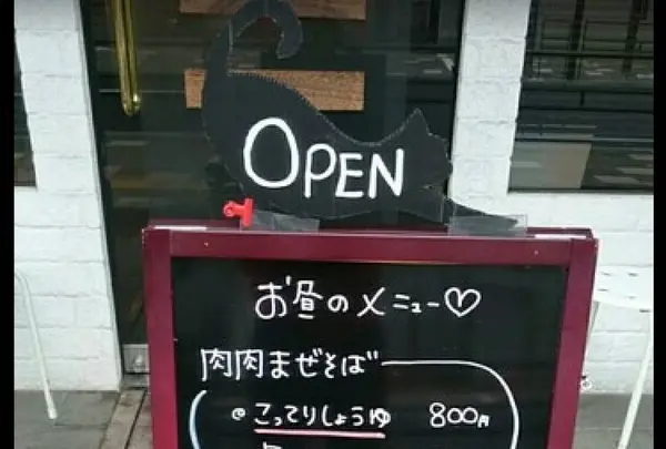 肉麺 ひだまり庵の写真・動画_image_244496