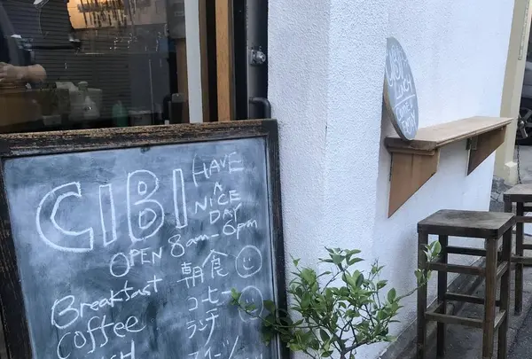 CIBI TOKYO（チビ）の写真・動画_image_244518