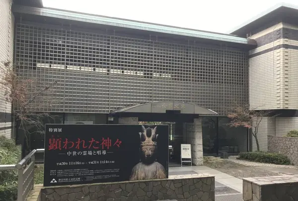 神奈川県立金沢文庫の写真・動画_image_244643