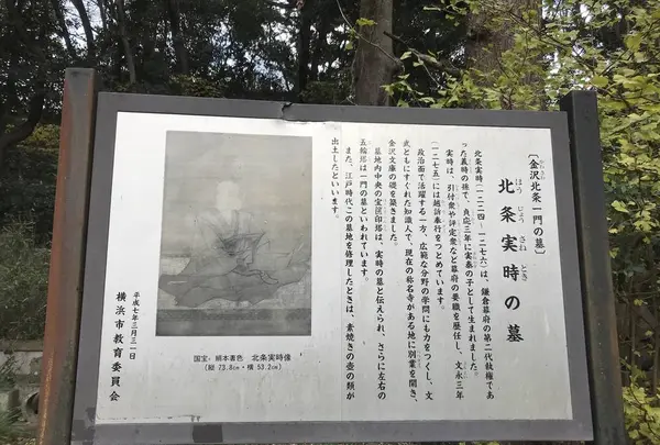 神奈川県立金沢文庫の写真・動画_image_244649